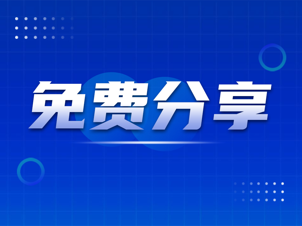 免費分享4種工業(yè)機器人撞機處理流程！歡迎補充！
